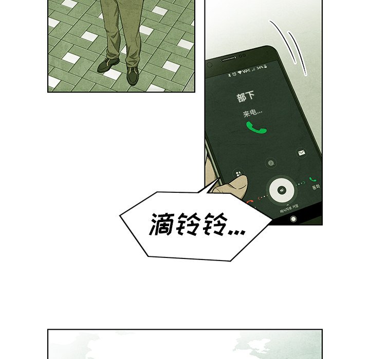 《腥红之眼》第 39 话 第36页