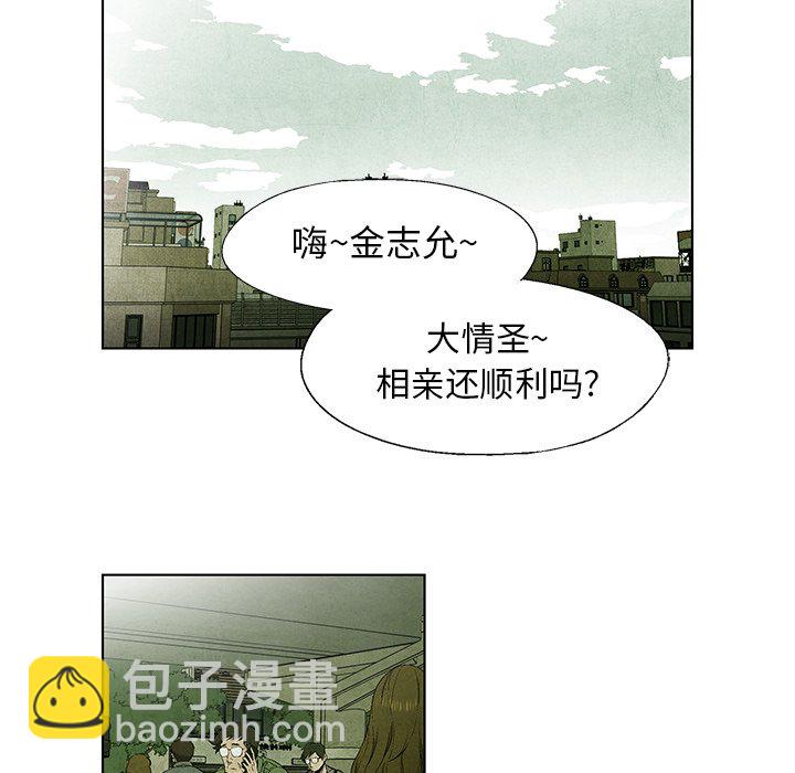 《腥红之眼》第 39 话 第37页
