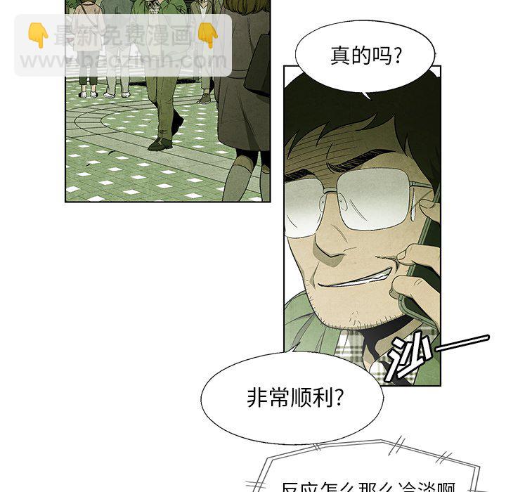 《腥红之眼》第 39 话 第38页
