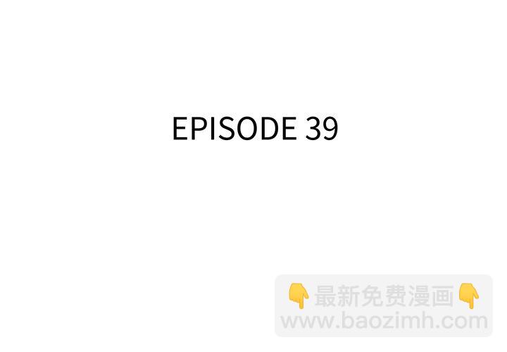 《腥红之眼》第 39 话 第3页