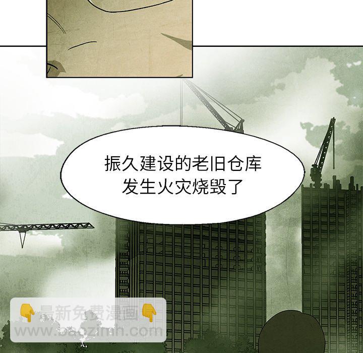 《腥红之眼》第 39 话 第41页
