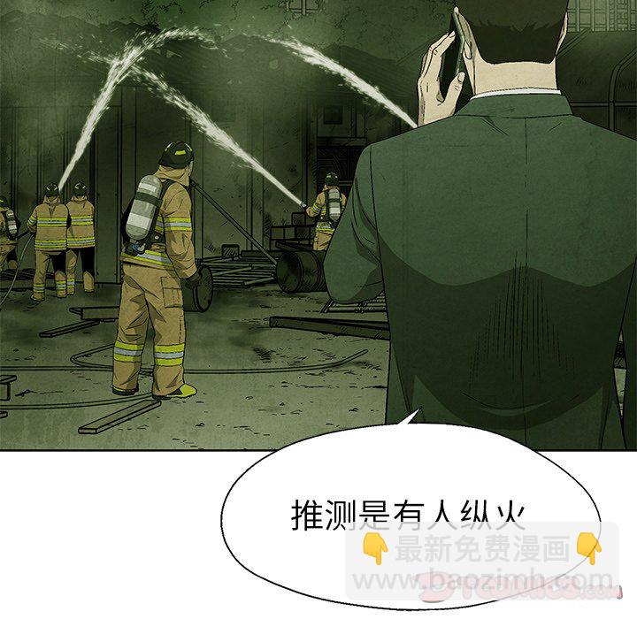 《腥红之眼》第 39 话 第42页