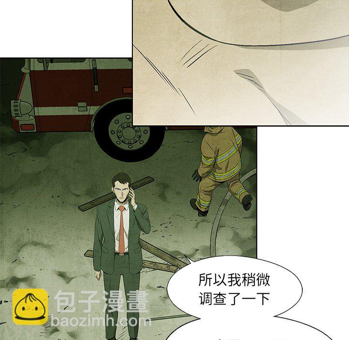 《腥红之眼》第 39 话 第44页