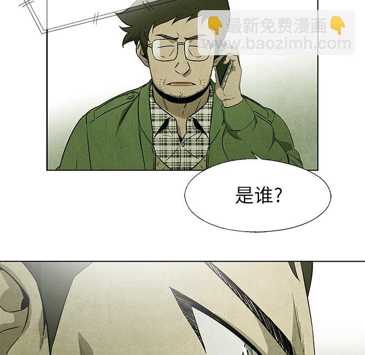 《腥红之眼》第 39 话 第47页