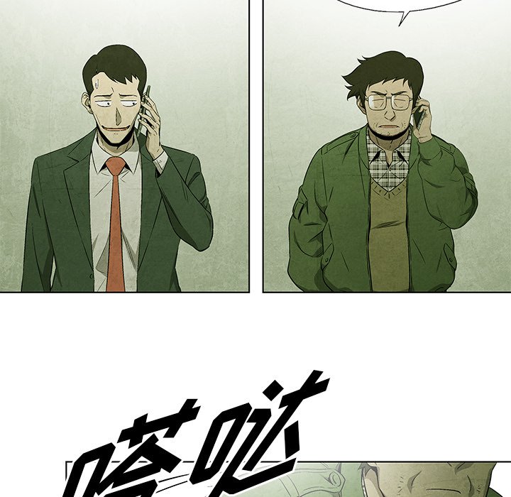《腥红之眼》第 39 话 第50页
