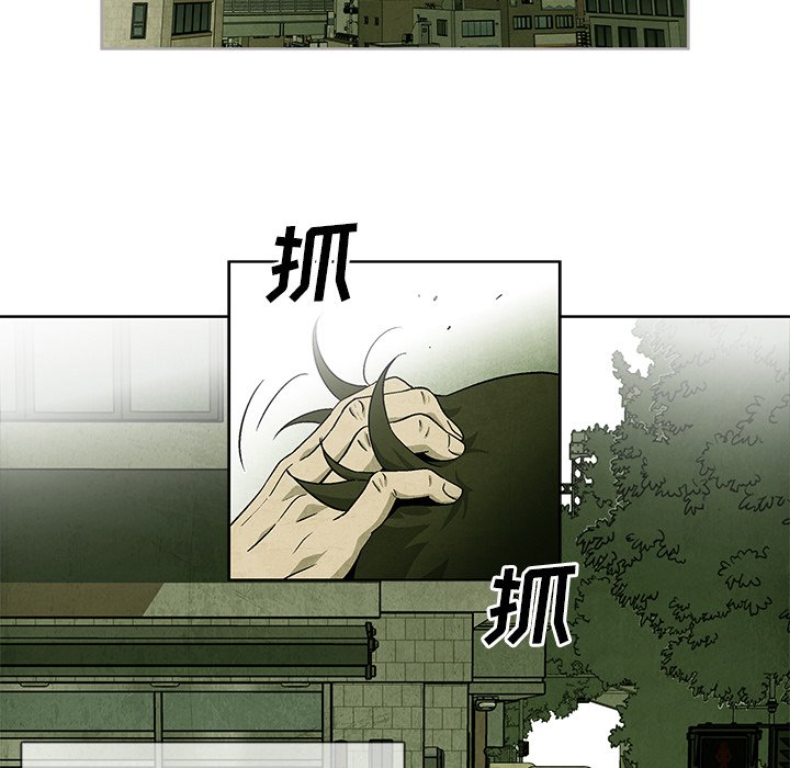 《腥红之眼》第 39 话 第5页