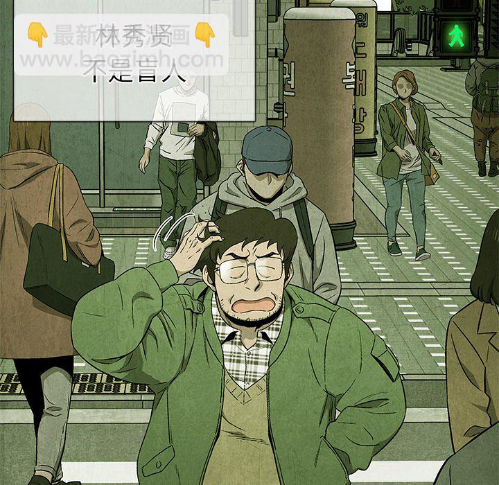 《腥红之眼》第 39 话 第6页