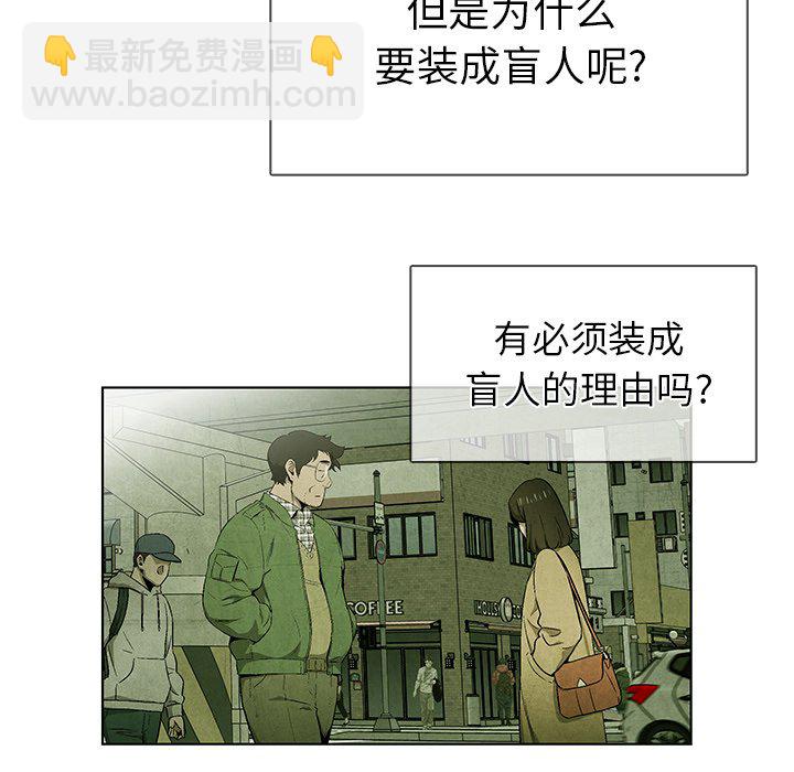 《腥红之眼》第 39 话 第8页