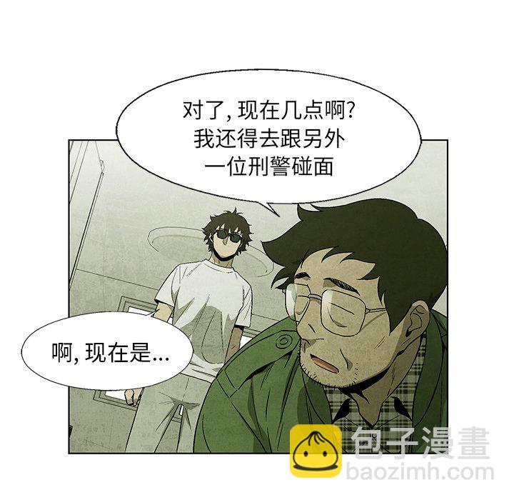 《腥红之眼》第 37 话 第11页