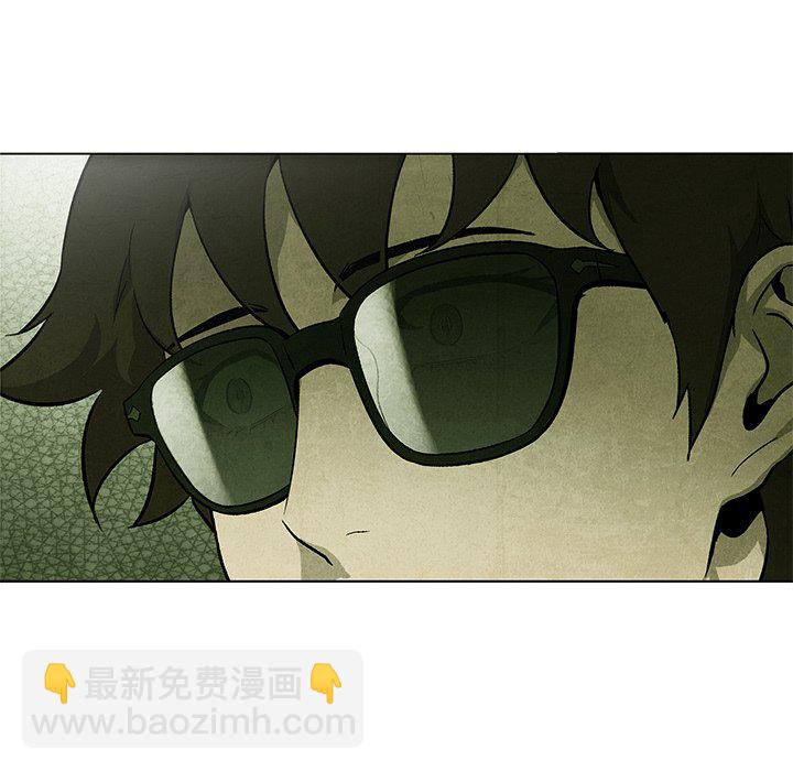 《腥红之眼》第 37 话 第15页
