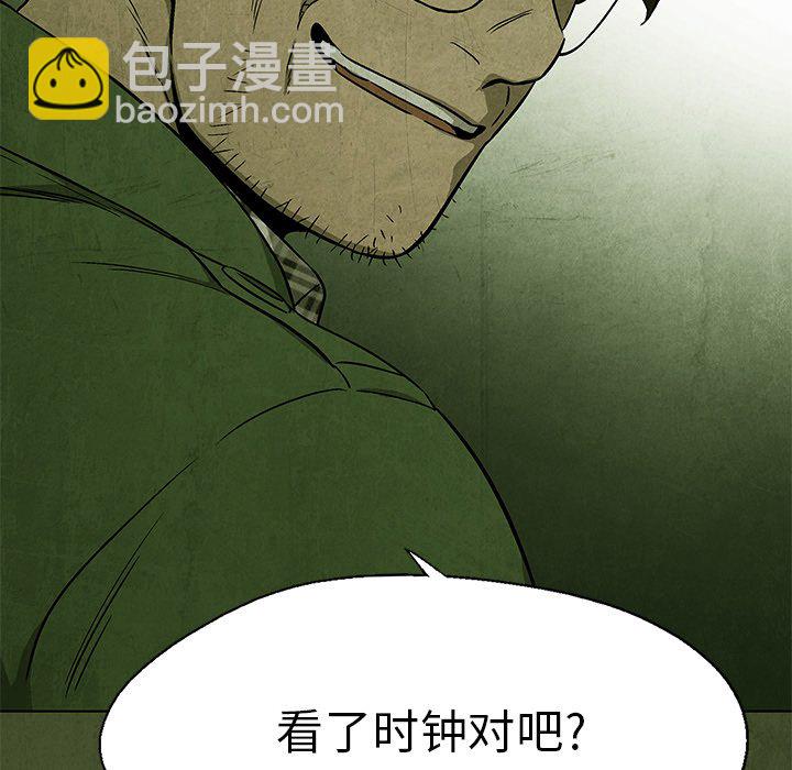 《腥红之眼》第 37 话 第19页