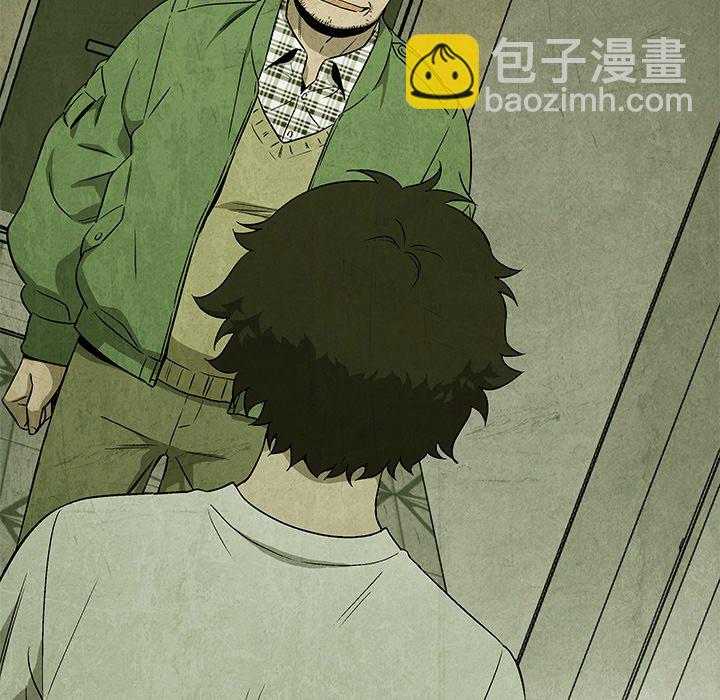 《腥红之眼》第 37 话 第21页