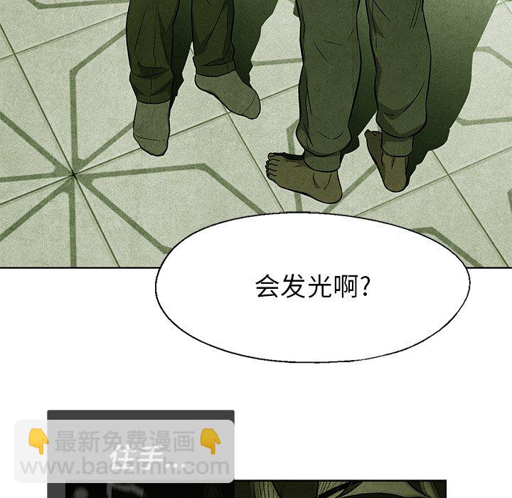 《腥红之眼》第 37 话 第27页