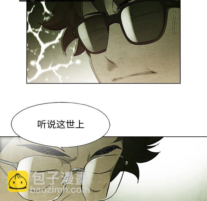 《腥红之眼》第 37 话 第28页