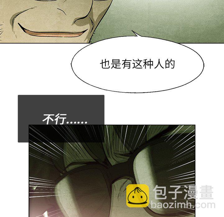 《腥红之眼》第 37 话 第29页