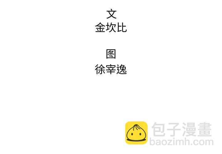《腥红之眼》第 37 话 第2页