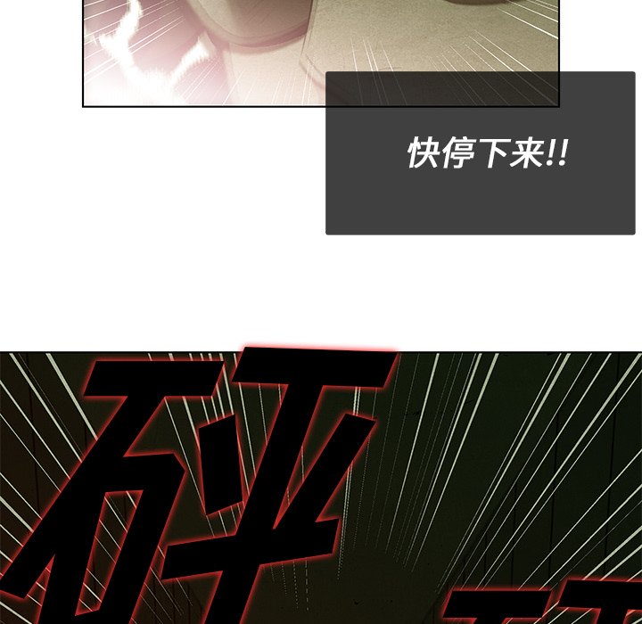 《腥红之眼》第 37 话 第30页