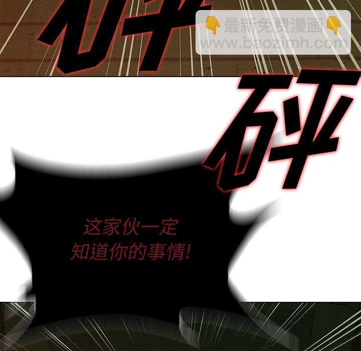《腥红之眼》第 37 话 第32页