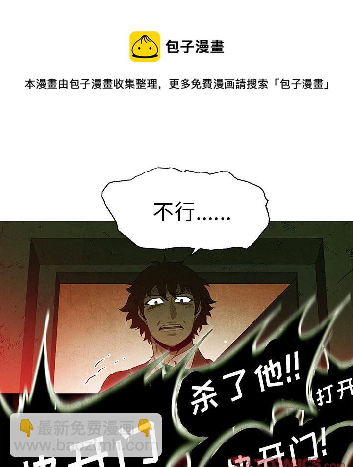 《腥红之眼》第 37 话 第35页