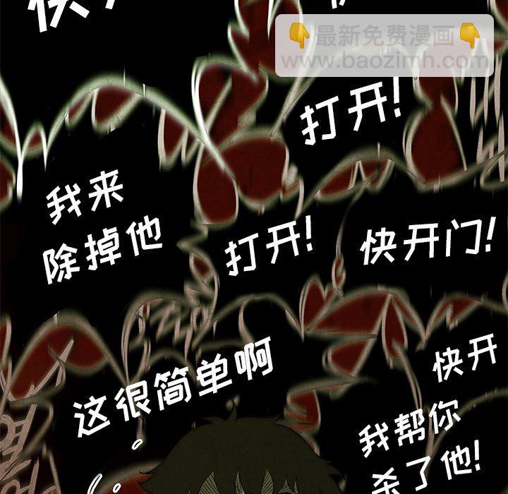《腥红之眼》第 37 话 第36页