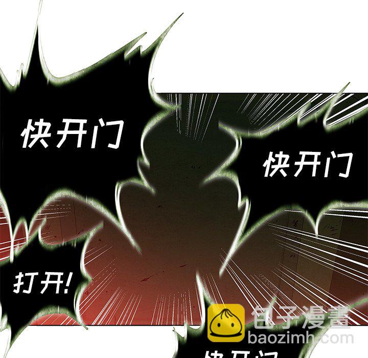 《腥红之眼》第 37 话 第38页