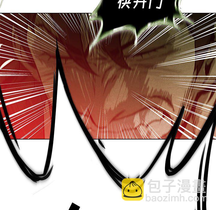 《腥红之眼》第 37 话 第39页