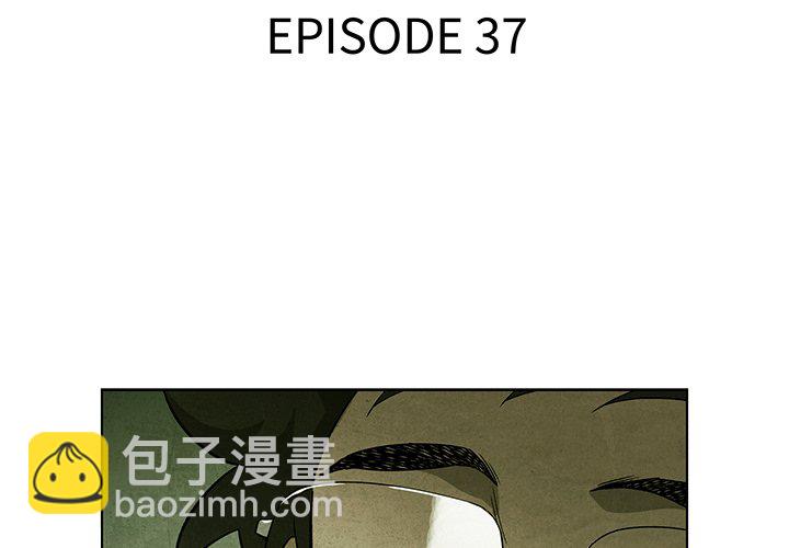 《腥红之眼》第 37 话 第3页