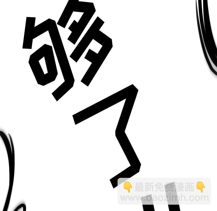 《腥红之眼》第 37 话 第40页