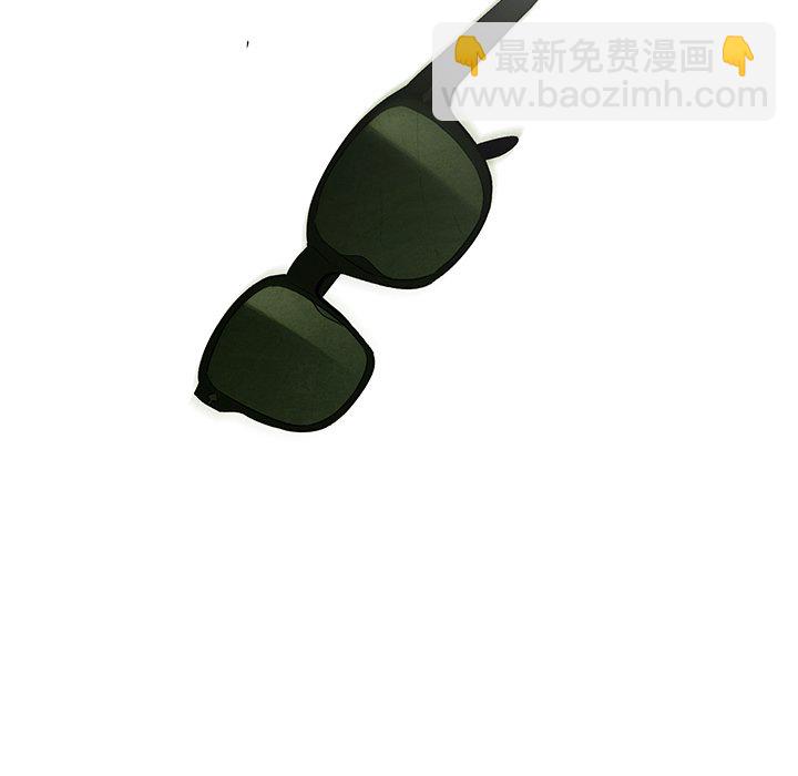 《腥红之眼》第 37 话 第43页