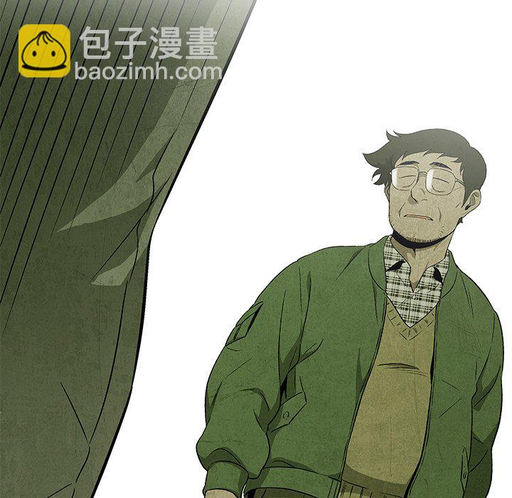 《腥红之眼》第 37 话 第45页