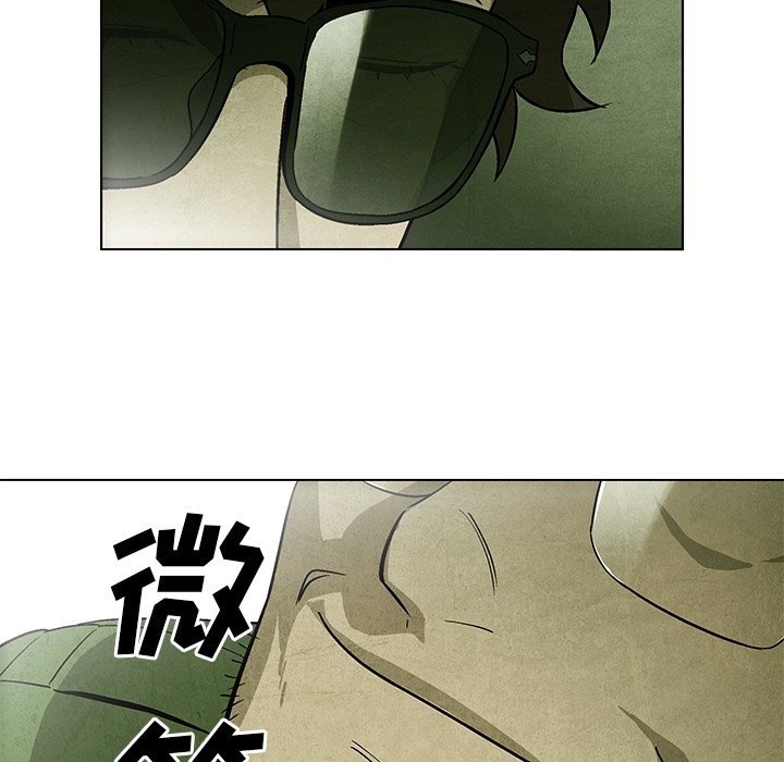 《腥红之眼》第 37 话 第5页