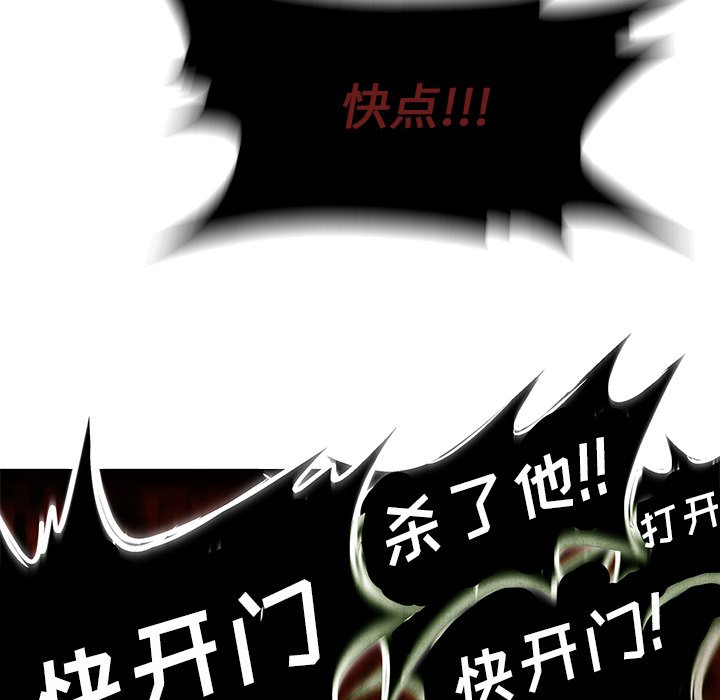 《腥红之眼》第 38 话 第11页