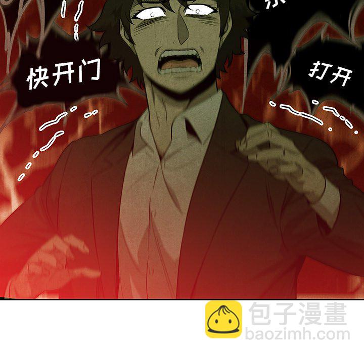 《腥红之眼》第 38 话 第13页