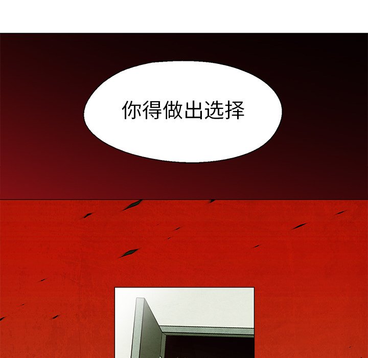 《腥红之眼》第 38 话 第15页