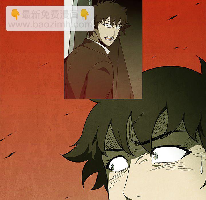 《腥红之眼》第 38 话 第16页