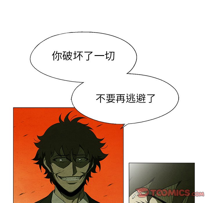 《腥红之眼》第 38 话 第18页