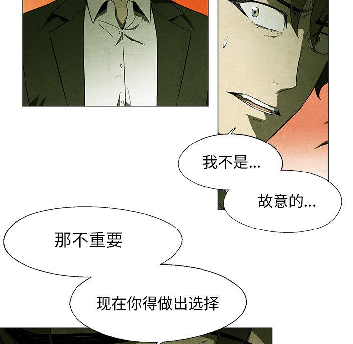 《腥红之眼》第 38 话 第19页