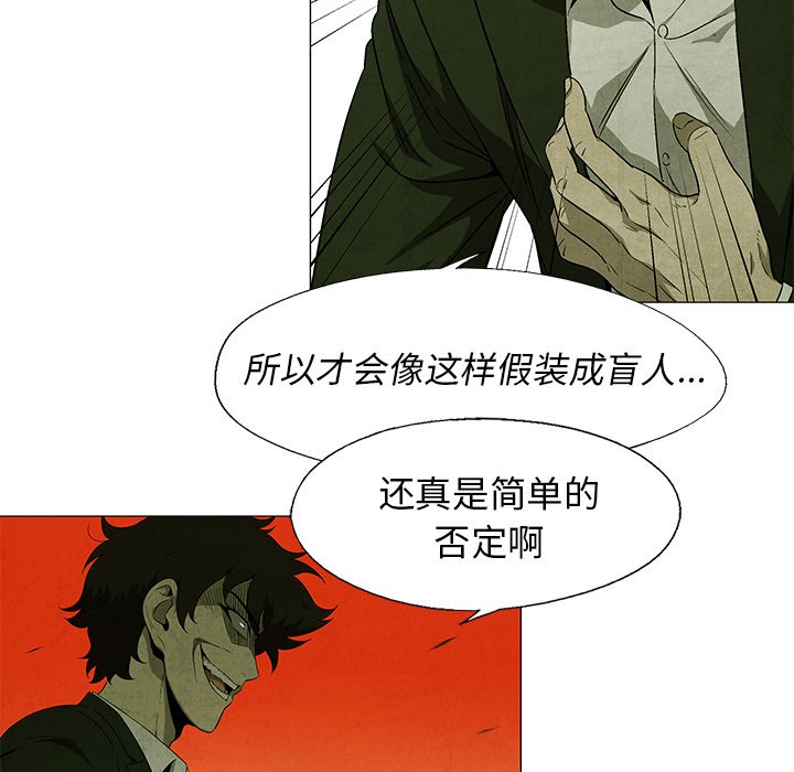 《腥红之眼》第 38 话 第22页