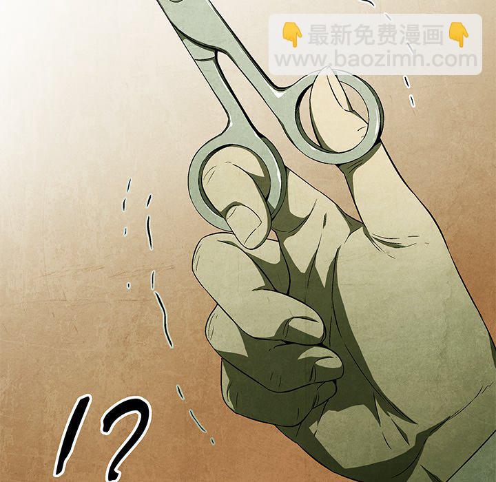 《腥红之眼》第 38 话 第27页