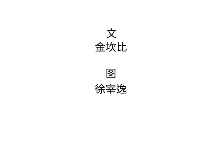 《腥红之眼》第 38 话 第2页