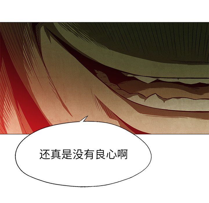 《腥红之眼》第 38 话 第31页