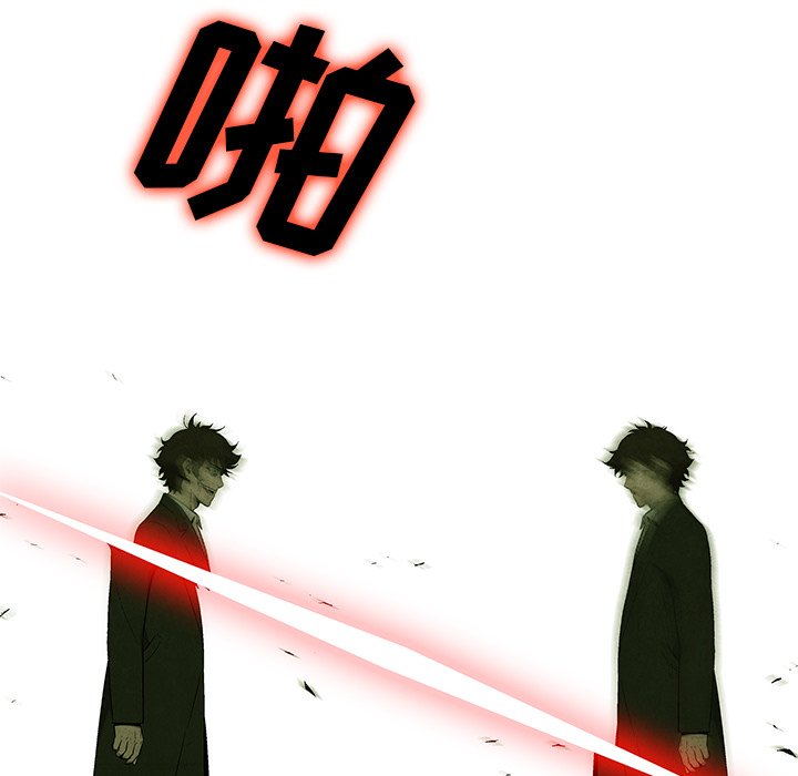 《腥红之眼》第 38 话 第34页