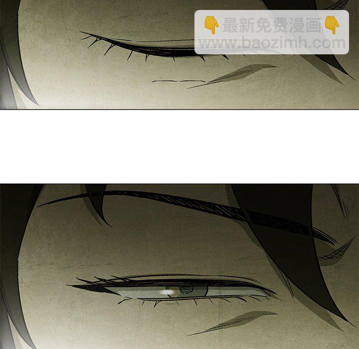 《腥红之眼》第 38 话 第40页