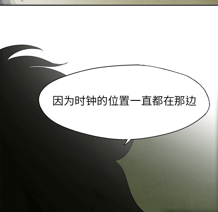 《腥红之眼》第 38 话 第41页