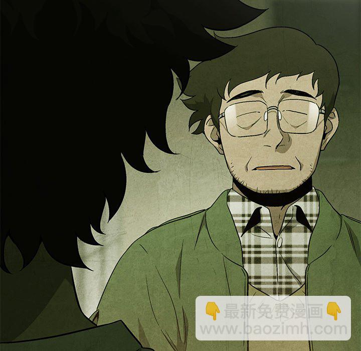 《腥红之眼》第 38 话 第42页