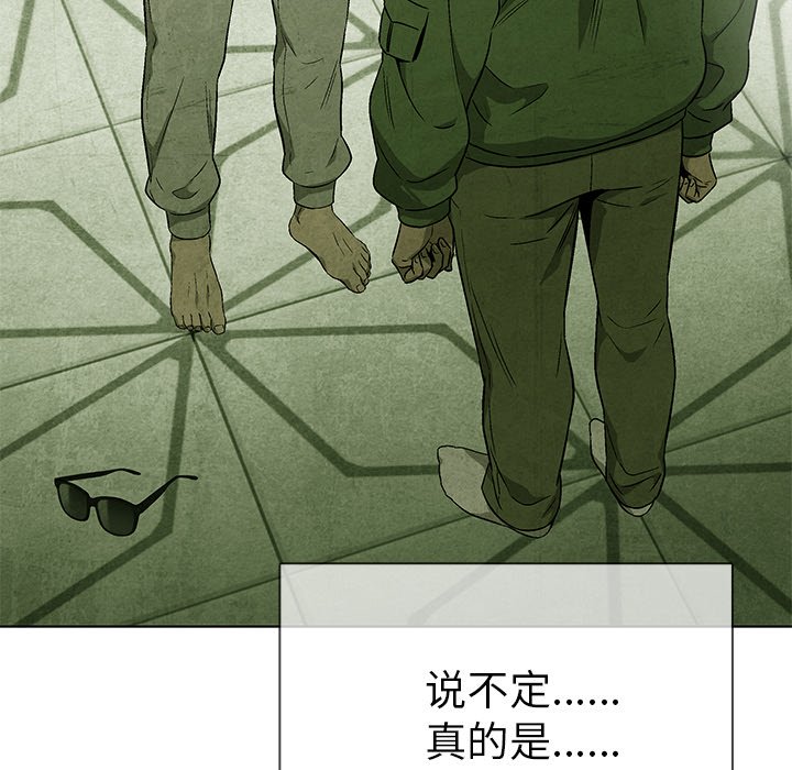 《腥红之眼》第 38 话 第49页