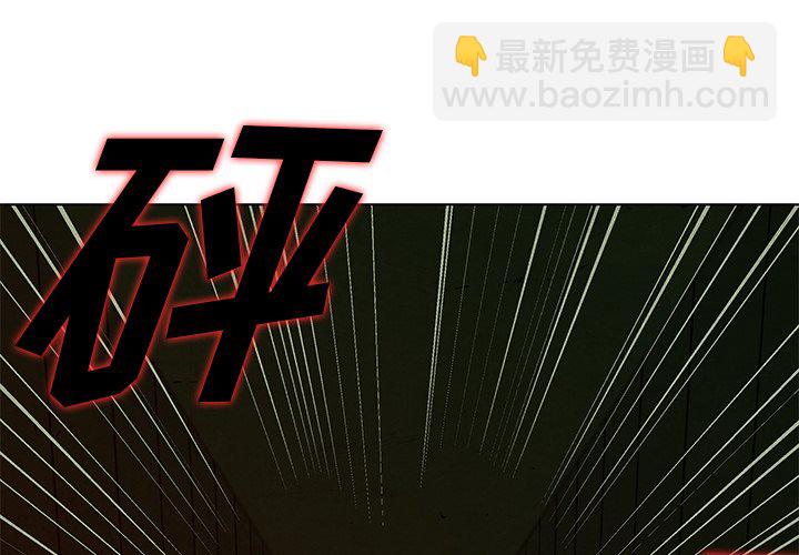 《腥红之眼》第 38 话 第4页