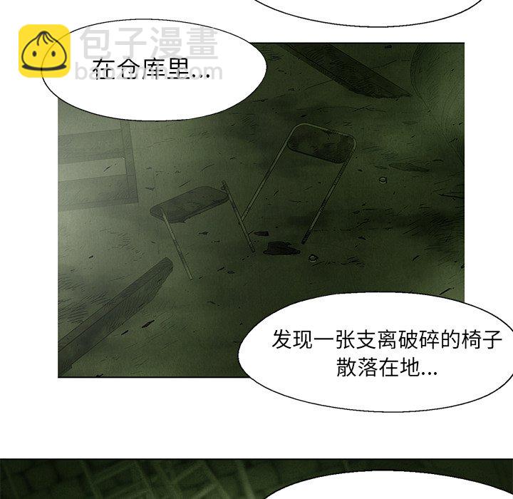 《腥红之眼》第 44 话 第12页