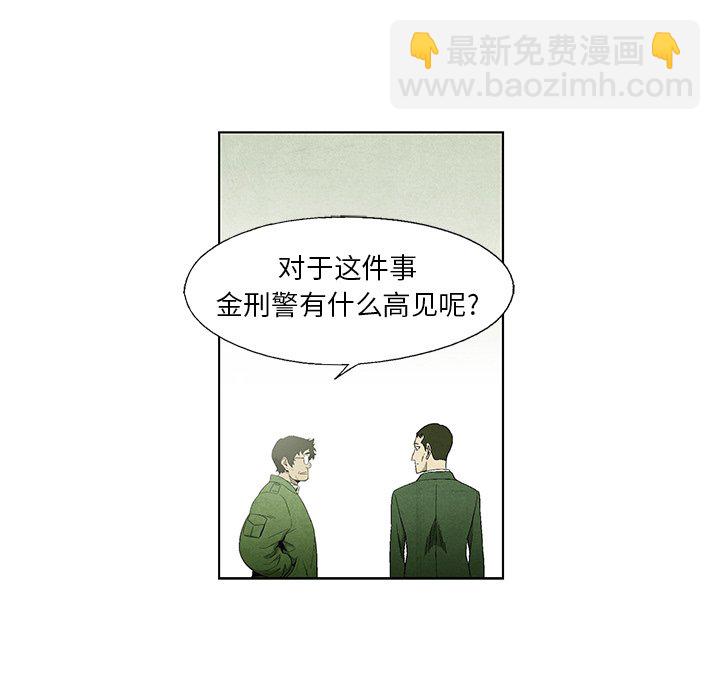 《腥红之眼》第 44 话 第14页