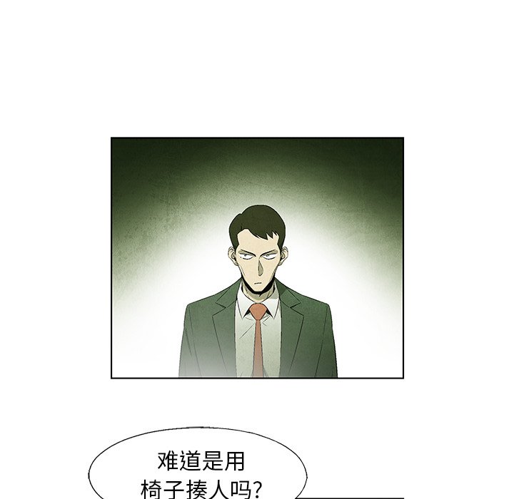 《腥红之眼》第 44 话 第15页